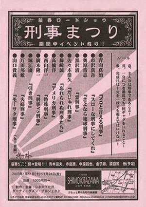 Deka Matsuri's poster