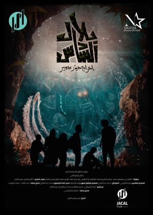 Belal The 6th's poster image