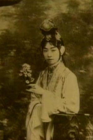Mei Lanfang 1930's poster