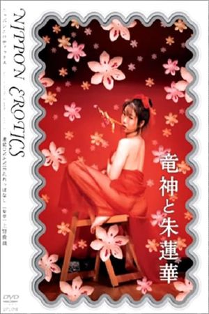 Renzoku onanie: Midareppanashi's poster