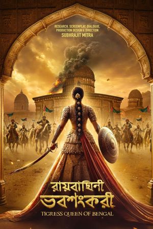 Rayabaghini Bhabashankari's poster