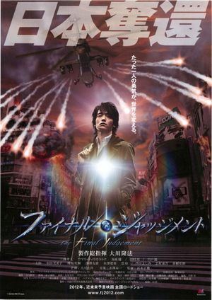 The Final Judgement's poster image