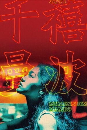 Millennium Mambo's poster