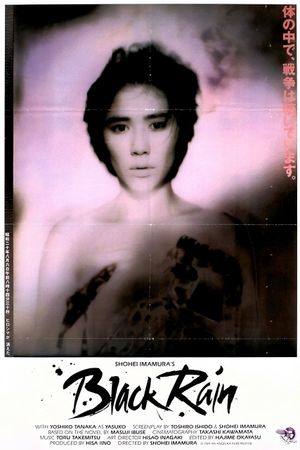 Black Rain's poster