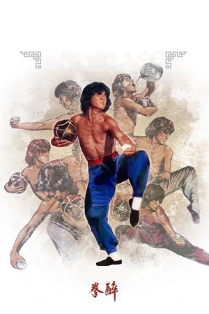 Drunken Master's poster