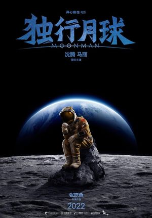 Moon Man's poster