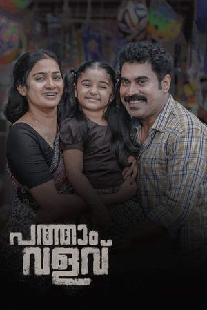 Pathaam Valavu's poster