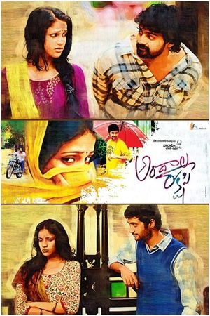 Andala Rakshasi's poster