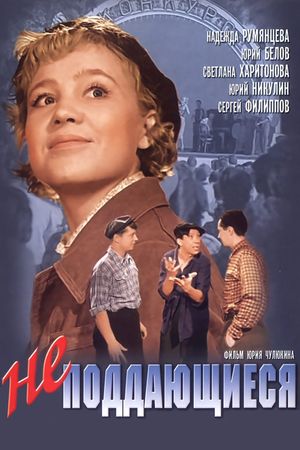 Unamenables's poster