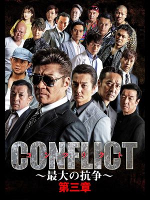 CONFLICT III's poster