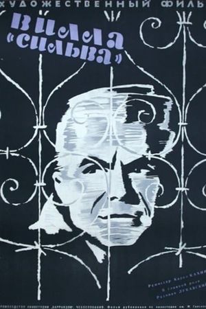 Pouta's poster