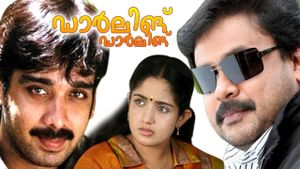 Darling Darling's poster
