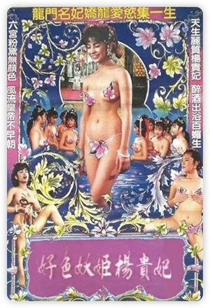 The Lustful Enchantress Yang Guifei's poster