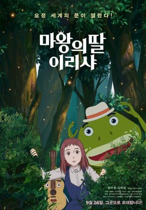 Ireesha, The Daughter of Elf-king's poster