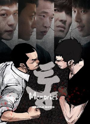 Tong: Memories's poster