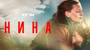 Nina's poster