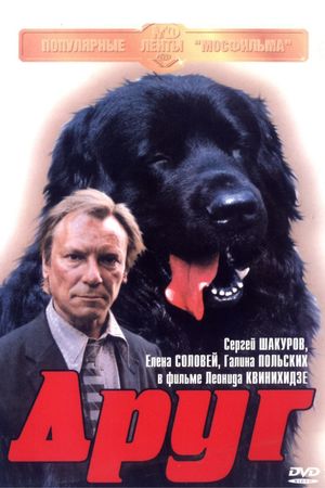 Drug's poster