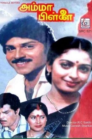 Amma Pillai's poster