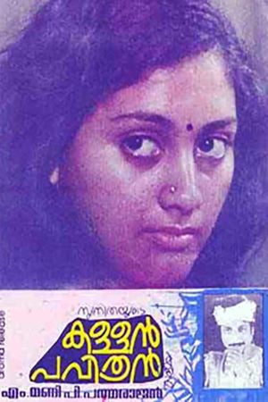 Kallan Pavithran's poster