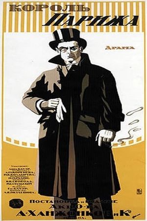 Korol Parizha's poster