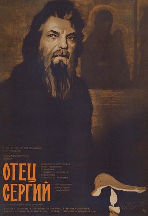 Father Sergius's poster