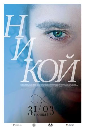 No One's poster