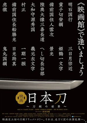 Bushido Katana (Samurai Sword): The Soul of Japan's poster image