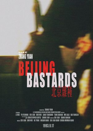 Beijing Bastards's poster