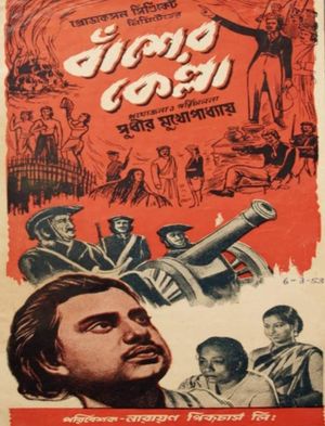 Bansher Kella's poster image