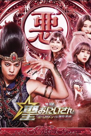 Saint Young Men: Holy Men vs Demon Army's poster