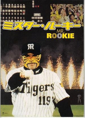 Mr. Rookie's poster