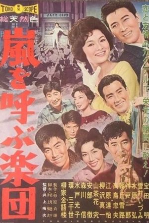 The Poem of the Blue Star's poster