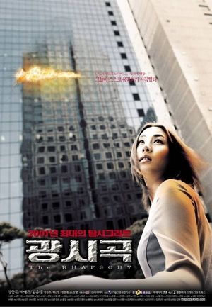 The Rhapsody's poster