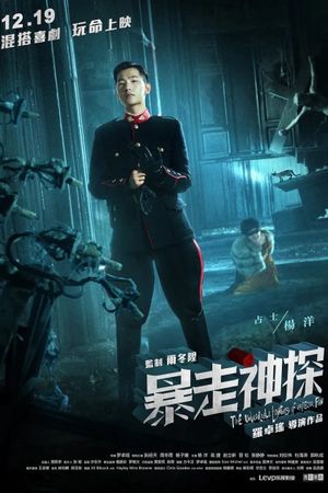 The Unbearable Lightness of Inspector Fan's poster