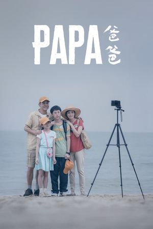 Papa's poster