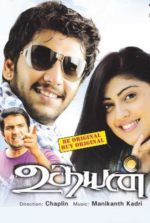 Udhayan's poster