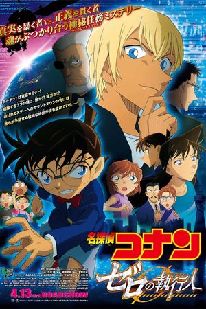 Detective Conan: Zero the Enforcer's poster