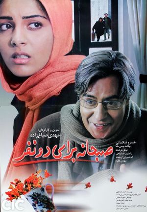 Breakfast for two's poster