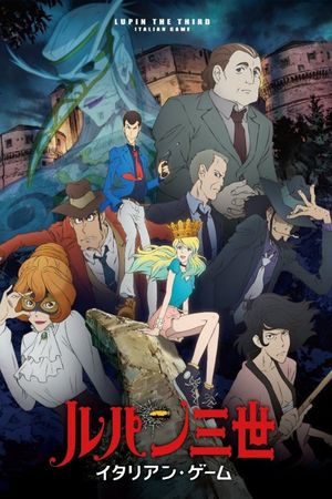 Lupin III: The Italian Game's poster