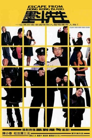 Escape from Hong Kong Island's poster