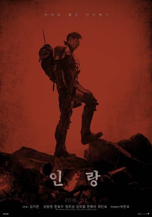 Illang: The Wolf Brigade's poster