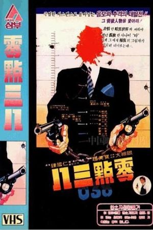 0.38's poster