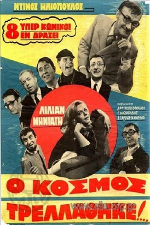 The World Has Gone Mad...'s poster