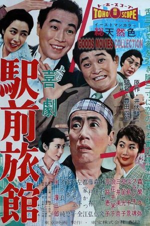 Kigeki ekimae ryokan's poster