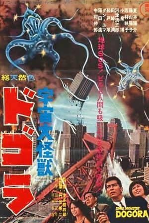 Dogora's poster
