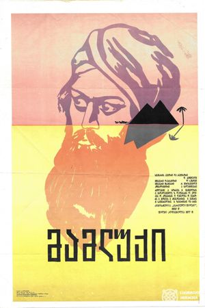 Mamluqi's poster