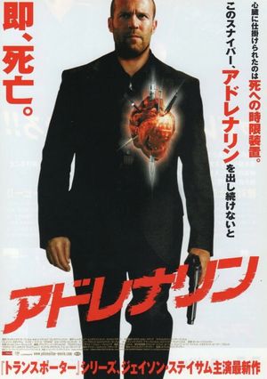 Crank's poster