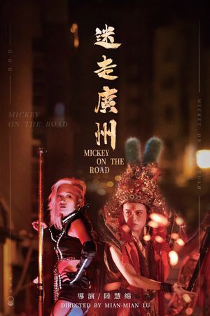 Mickey on the Road's poster