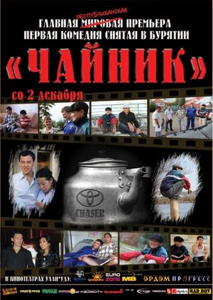 Chaser's poster