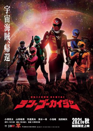 Kaizoku Sentai: Ten Gokaiger's poster